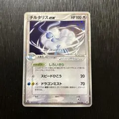 チルタリスex ☆ 拡張パック まぼろしの森 068/086 - メルカリ