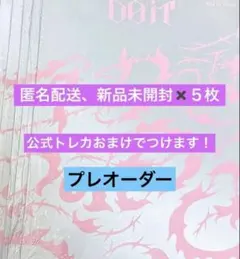 スキズ アルバム　CD DOIT IT ver 5枚　セット　②