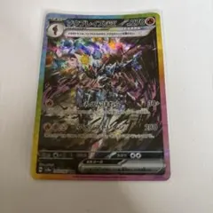 サザンドラex SAR スカーレット&バイオレット 拡張パック 超電