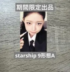 ive IVE secret starship 9形態 A トレカ レイ ①