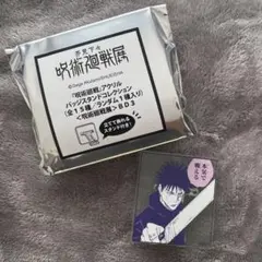 『呪術廻戦』アクリルバッジスタンドコレクション 伏黒恵