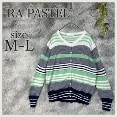 RA PASTE/ラパステル/カーディガン/マルチボーダー/袖口リブ/Vネック