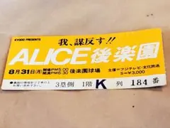 2026年最新】コンサート チケット 半券の人気アイテム - メルカリ