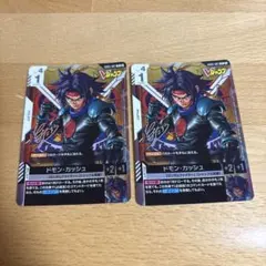 Vジャンプ 付録 ドモン・カッシュ カード 2枚