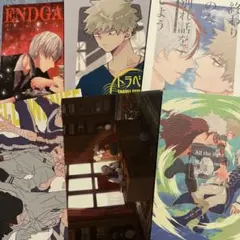 僕のヒーローアカデミア　同人誌 轟爆