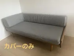 2026年最新】MOMO natural day sofaの人気アイテム - メルカリ