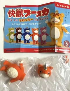 怪獣ブースカ　カラフルフロッキーコレクション　ブライトオレンジのサムネイル