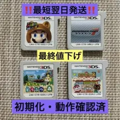 3dsソフト