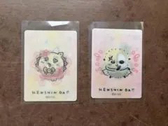 まじかるちいかわ　レンチキュラーカードセット