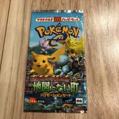 【新品未開封】ポケモンカード 地図にない町 ファイル eカード ポケモンカードe 拡張パック第2弾 地図にない町 未開封BOX 1ED