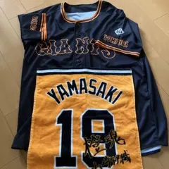 2026年最新】山崎伊織 ユニフォームの人気アイテム - メルカリ