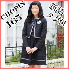 新品タグ付★ショパン　卒服　ノーカラー　ワンピース　4点セット　165　ブラック