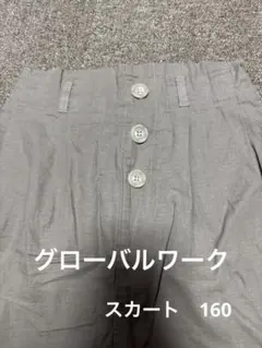グローバルワーク　キッズ　ガールズ　スカート160 インナーパンツ付き