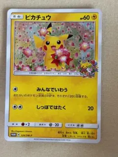 桜アフロのピカチュウ P ポケモンセンタートウキョーDX お買い物特典