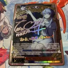 WS ヴァイスシュヴァルツ 夏の蝶と夜の少女 空門 蒼 SSP サイン WS ヴァイスシュヴァルツ 夏の蝶と夜の少女 空門 蒼 SSP サイン - メルカリ
