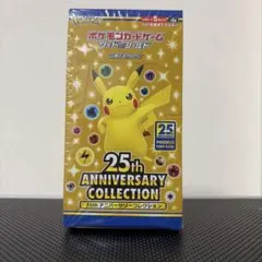 2026年最新】25th アニバーサリー コレクション 未開封 boxの人気