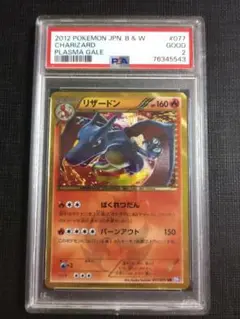 PSA6 リザードン トップサン 青裏 ブルー トップサン リザードンNo.無エラーカード裏青 番号なしポケモン