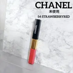 未使用 CHANEL ルルージュデュオウルトラトゥニュ 54 ストロベリーレッド