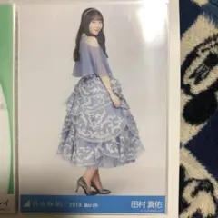 乃木坂46 生写真 田村真佑 まとめ売り