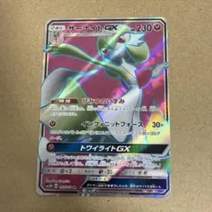 サーナイトGX SR SM3N 光を喰らう闇 055/051 - メルカリ