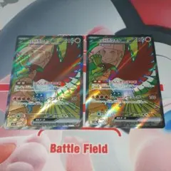 ヒビキのホウオウex sr　2枚　ポケカ