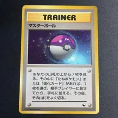 マスターボール トレーナー ポケモンカード