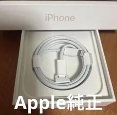 iPhone 正規品　充電器　ケーブル　6