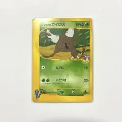 ツクシのカイロス ○ ポケモンカード☆VS 010/141 - メルカリ