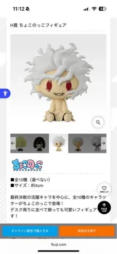 僕のヒーローアカデミア ちょこのっこフィギュア送料無料