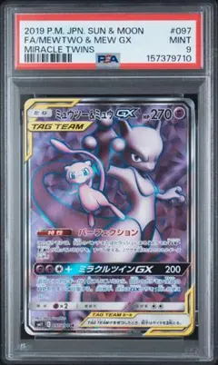 MミュウツーEX 028/059 赤い閃光 1stEditionXY PSA10 - メルカリ