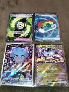 タケルライコex RR/ポケギア3.0 SR/カウンターゲイン SR/ムウマAR