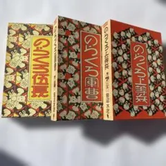 のらくろ総攻撃 9巻セット のらくろ総攻撃 | 田河 水泡 |本 | 通販 | Amazon