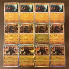ポケモンカード　セキタンザン　進化ライン　各４枚のサムネイル