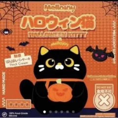 スクイーズ メロジョイ mellojoy ハロウィン 猫 - メルカリ