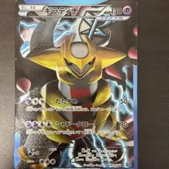 ギラティナ プラズマ団バトルギフトセット PBG 002/016