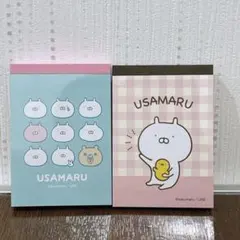 うさまる メモ帳 セット 文房具 ミニメモ