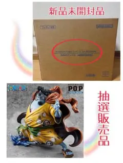 POP ワンピース　SA-MAXIMUM 海峡のジンベエ　【超限定復刻版】
