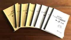 浜学園 小6 女子 トップレベル算数特訓　第1 2 3 4分冊 問題 解答