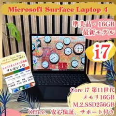 準美品‼️Surface Laptop 4☘最高峰i7☘16GB☘ノートパソコン
