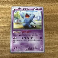 ソーナンス PROMO PCG-Pプロモカード 124/PCG-P マクドナルド - メルカリ
