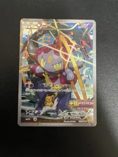 ポケモンカード フーパ：光輪の超魔神 フーパ 入場者プレゼント プロモ XY ②