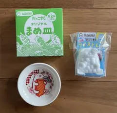 スシロー非売品まめ皿＆シリコン製アイストレイ 2点セット