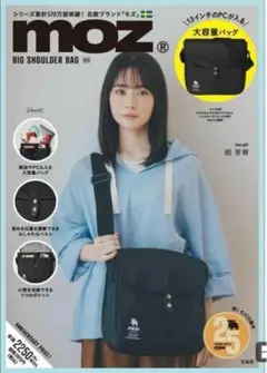 moz モズ　ビッグショルダーバッグ　雑誌付録　ブラック　スェーデン