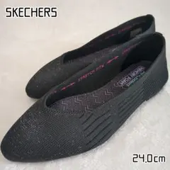 美品 スケッチャーズ 24.0cm 黒 キラキラ パンプス メッシュ
