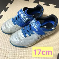 umbro サッカー　トレーニングシューズ ホワイト/ブルー　17cm