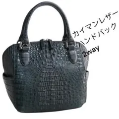 カイマンレザー 2way ハンドバッグ ネイビー　美品