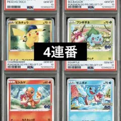 2025年最新】御三家 連番の人気アイテム - メルカリ