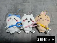 ちいかわ討伐マスコット ②　3種セット