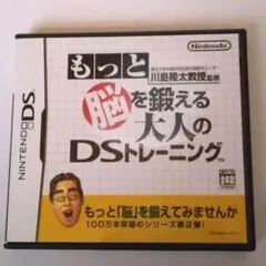 任天堂　もっと「脳」を鍛える 大人のDSトレーニング