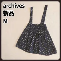 アルシーヴ　ドットスカート　M　新品　archives